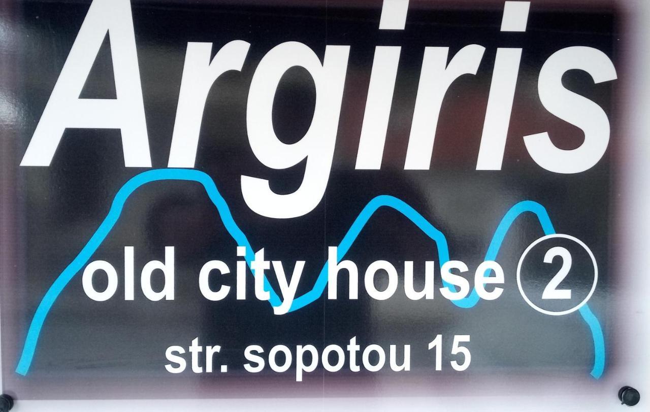 Argiris Old City House 2 カランバカ エクステリア 写真
