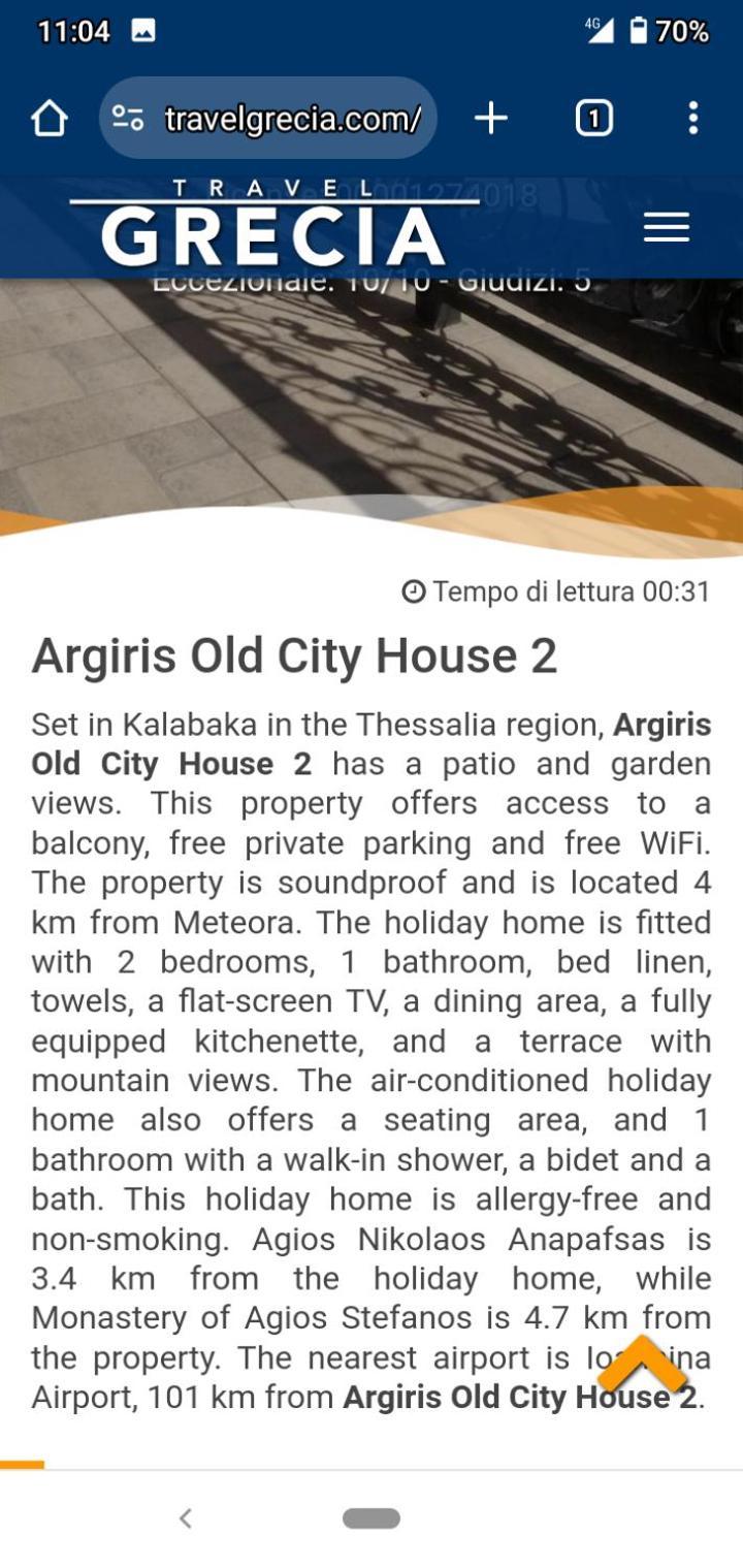 Argiris Old City House 2 カランバカ エクステリア 写真